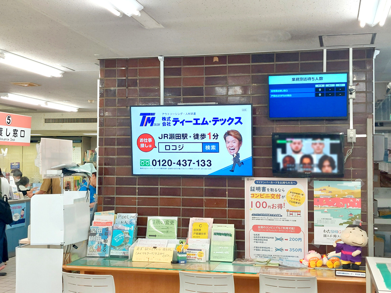 市役所デジタルサイネージ