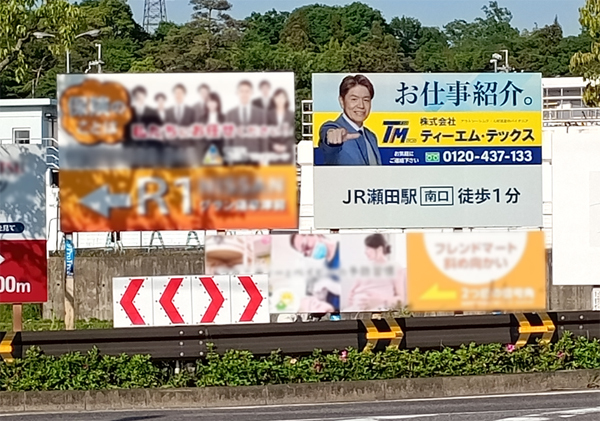国道看板